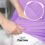 Бюджетен чаршаф с ластик ТРИКО Serenity - Светлолилав